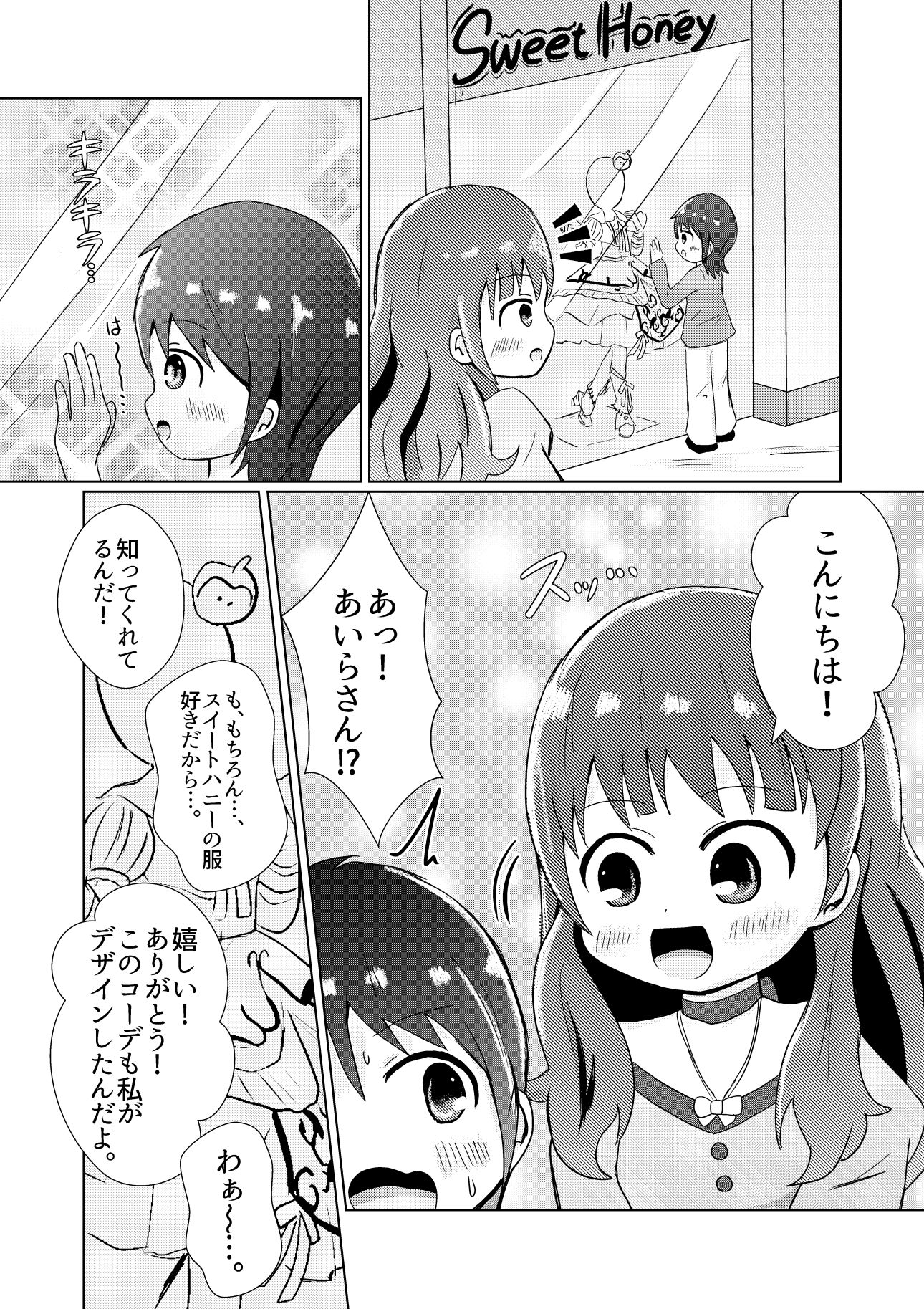 サンプル画像1:あいらお姉さんに女装させられて食べられちゃう？(さがみおきば) [d_154824]