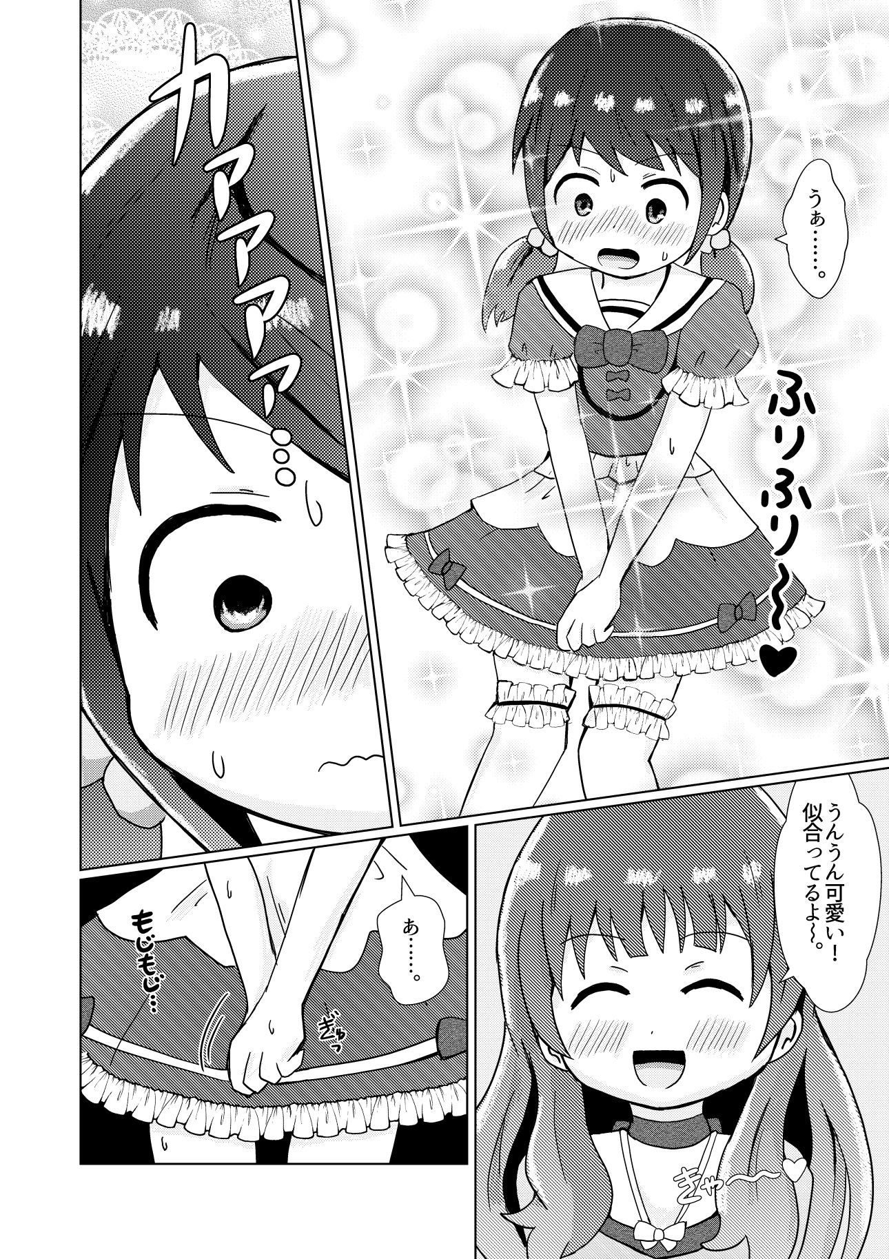 サンプル画像2:あいらお姉さんに女装させられて食べられちゃう？(さがみおきば) [d_154824]