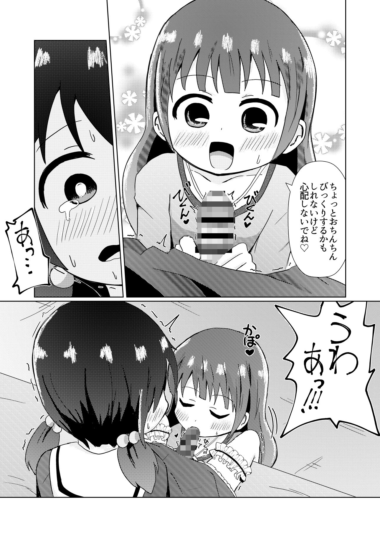 サンプル画像4:あいらお姉さんに女装させられて食べられちゃう？(さがみおきば) [d_154824]