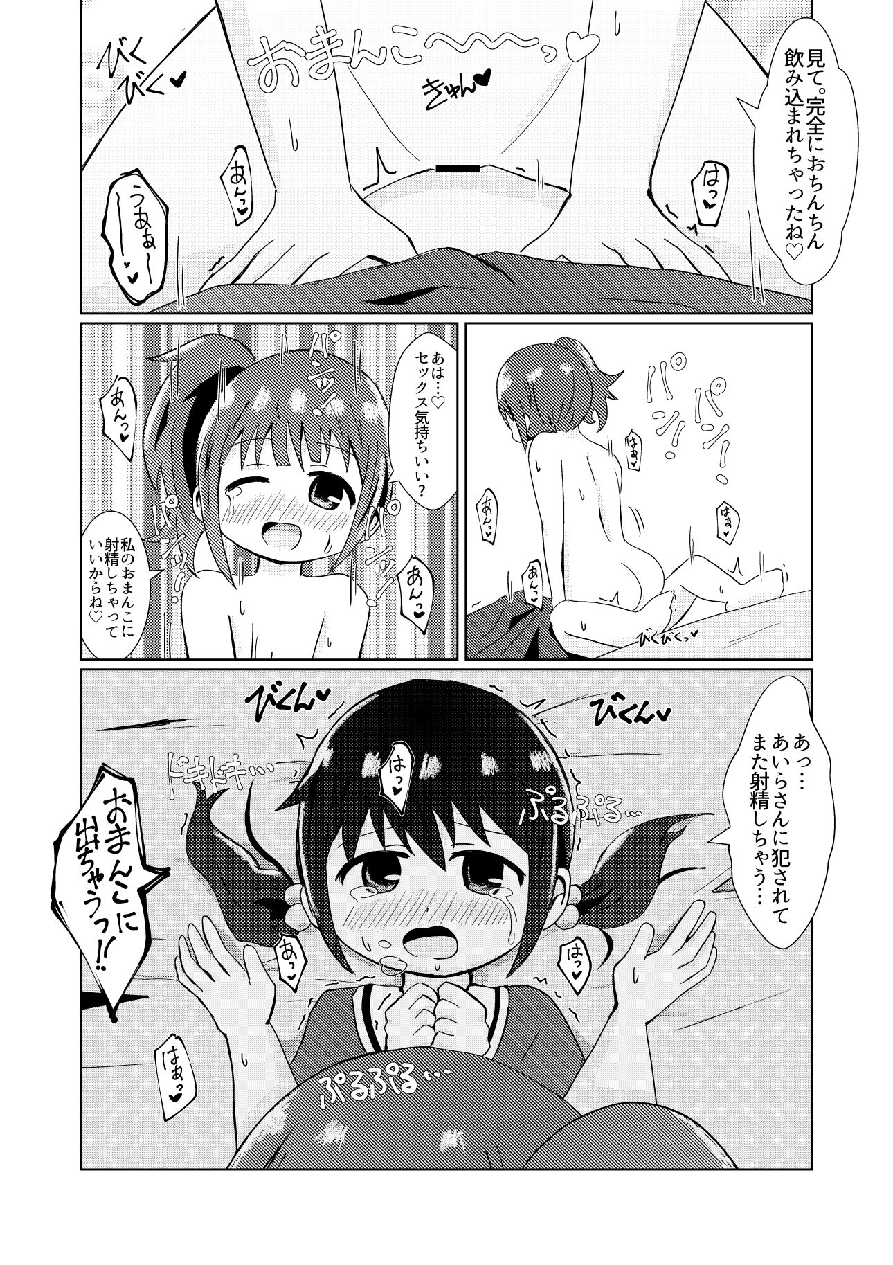 サンプル画像5:あいらお姉さんに女装させられて食べられちゃう？(さがみおきば) [d_154824]