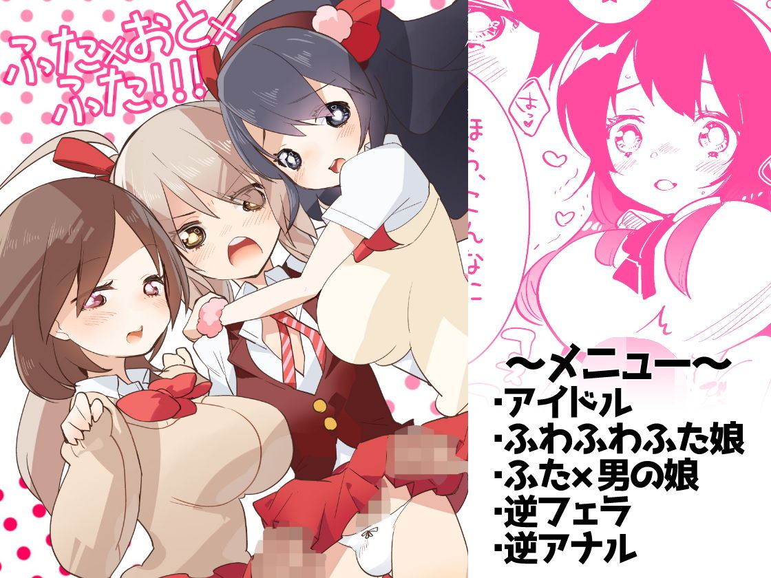 サンプル画像1:ふた×おと×ふた！！！(愛昧亭) [d_154834]