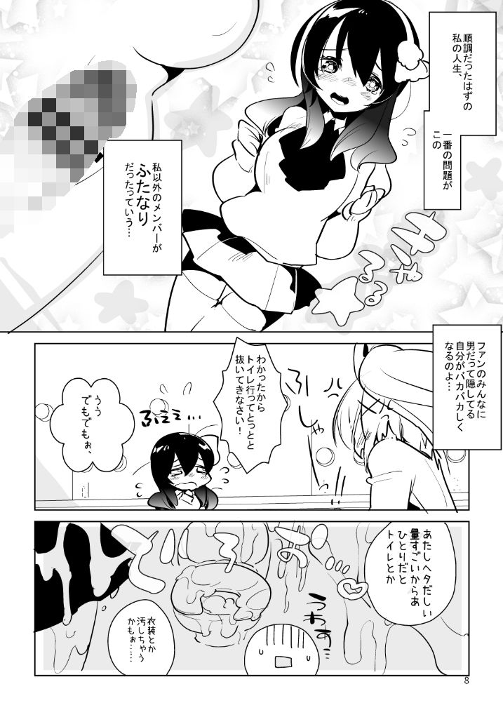 サンプル画像3:ふた×おと×ふた！！！(愛昧亭) [d_154834]