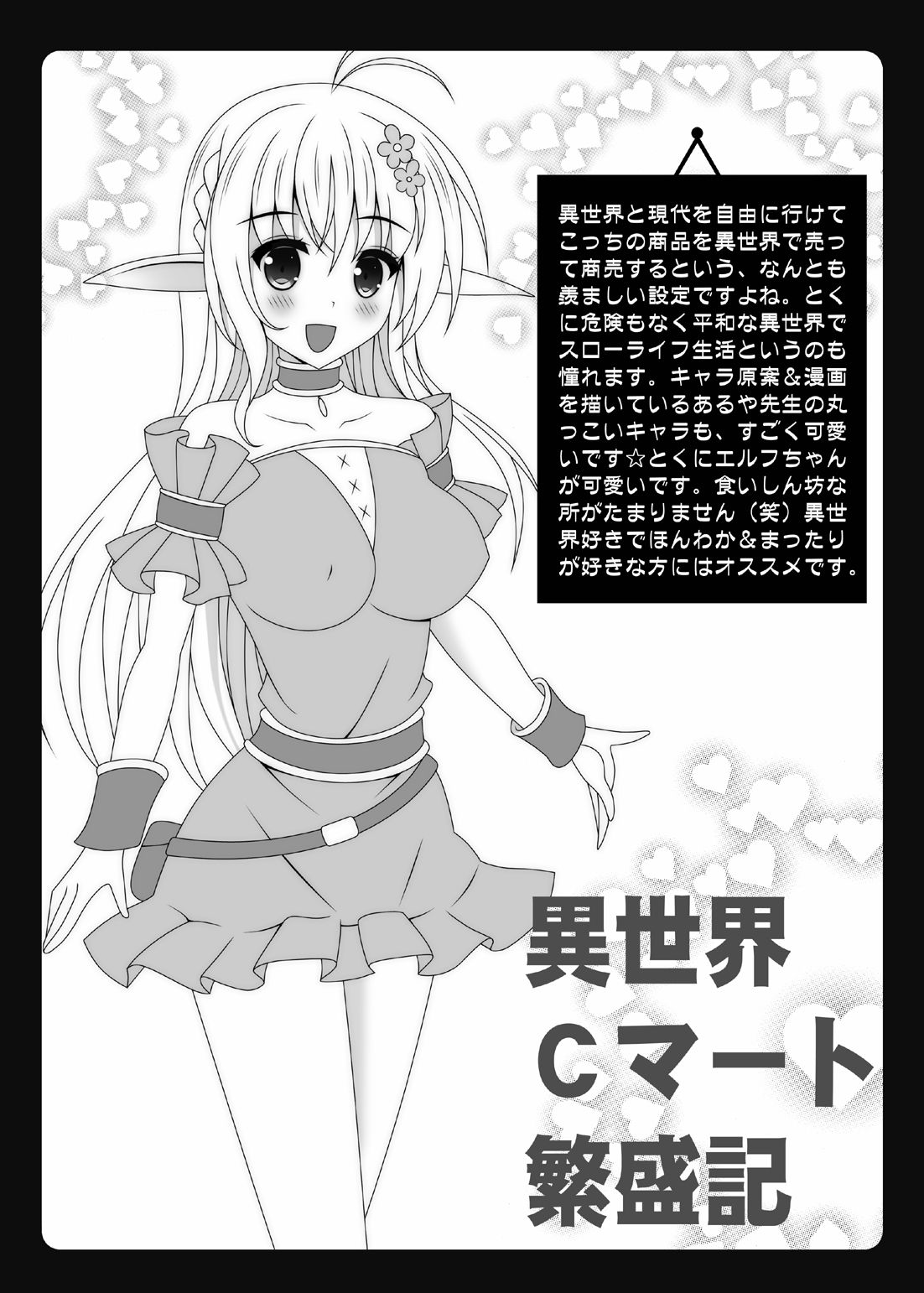 サンプル画像6:俺の妹が極度のブラコンで困ってしまう2(HATENA-BOX) [d_154835]