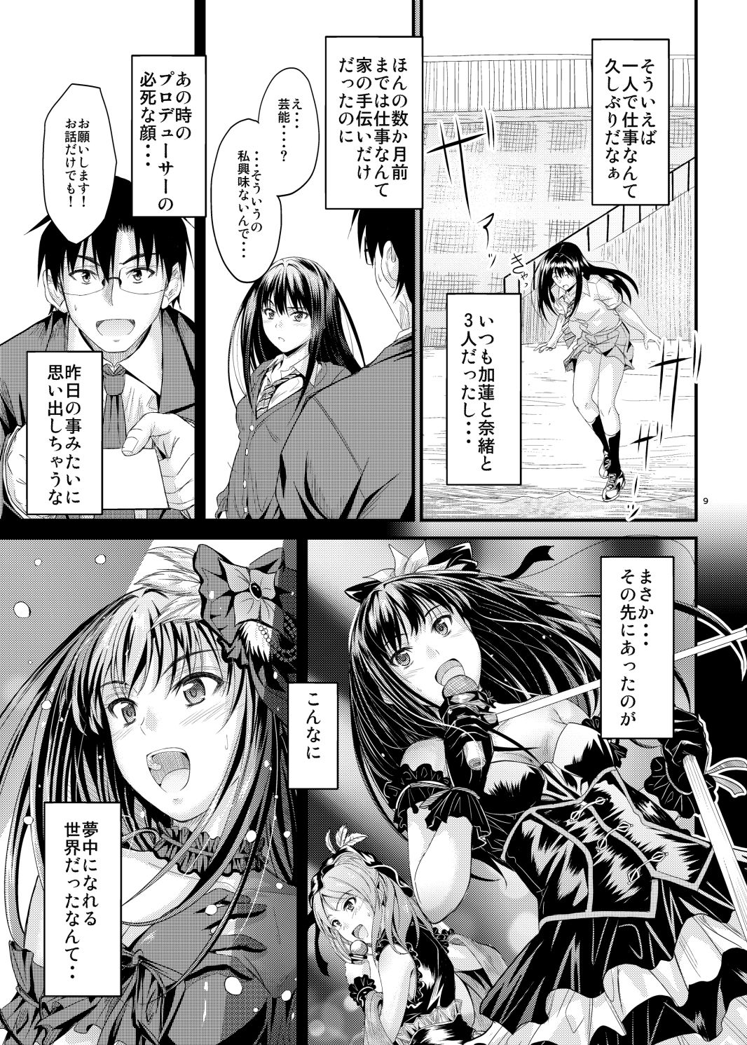 サンプル画像2:すてっぷあっぷ(Junk box) [d_154839]