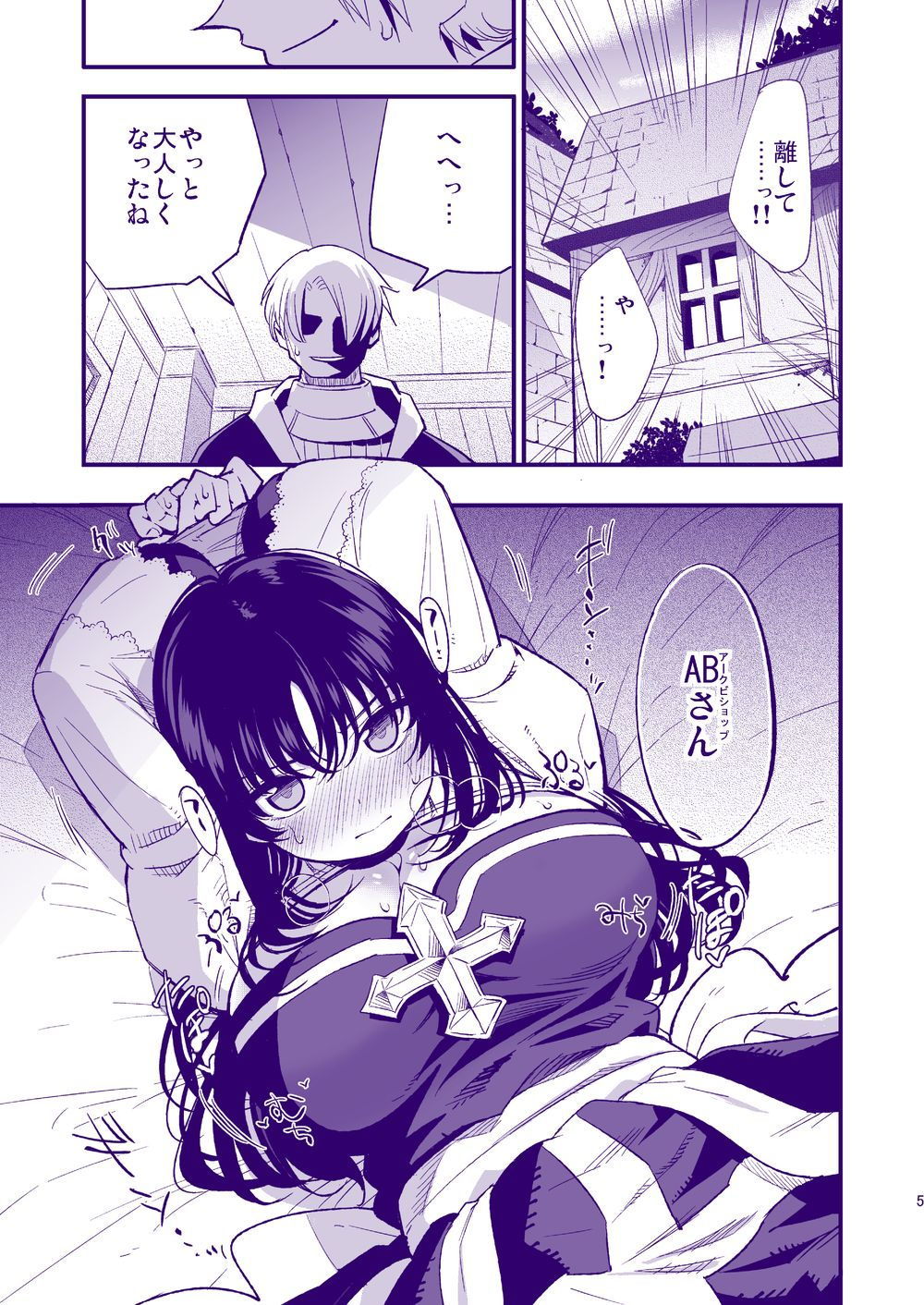 サンプル画像2:ギルドのABさん(白ネギ屋) [d_154840]