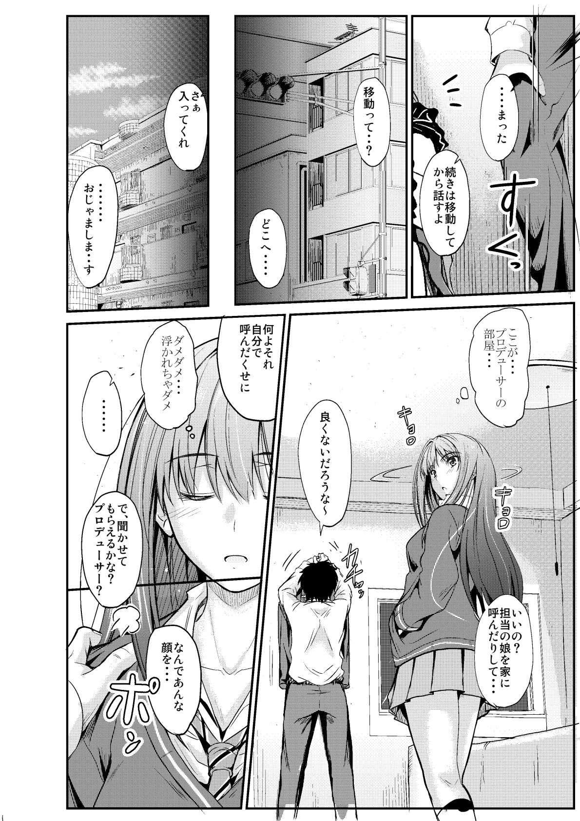 サンプル画像1:THE CINDERELLA WHO IS IN LOVE(Junk box) [d_154841]