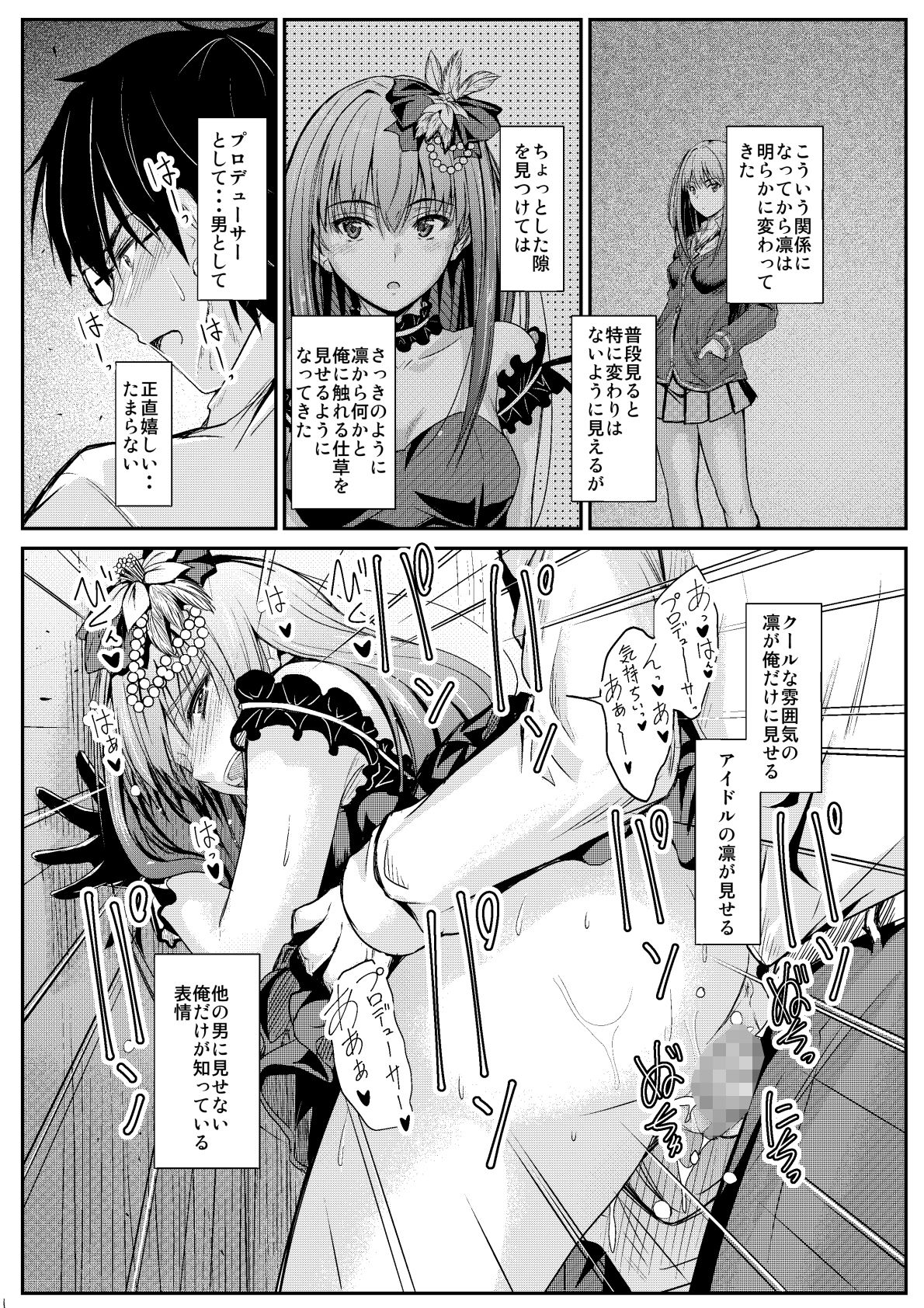 サンプル画像3:THE CINDERELLA WHO IS IN LOVE(Junk box) [d_154841]