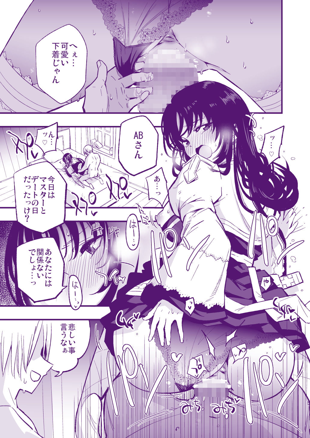 サンプル画像1:ギルドのABさんその2(白ネギ屋) [d_154844]