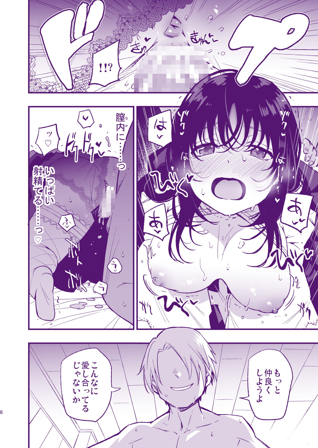 サンプル画像2:ギルドのABさんその2(白ネギ屋) [d_154844]