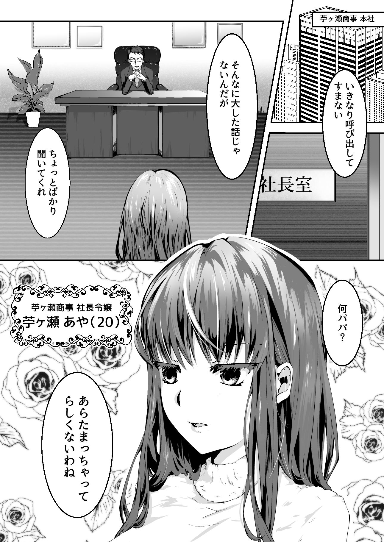 サンプル画像1:お嬢様はお嬢様に逆らえない(咲乱舞) [d_154847]