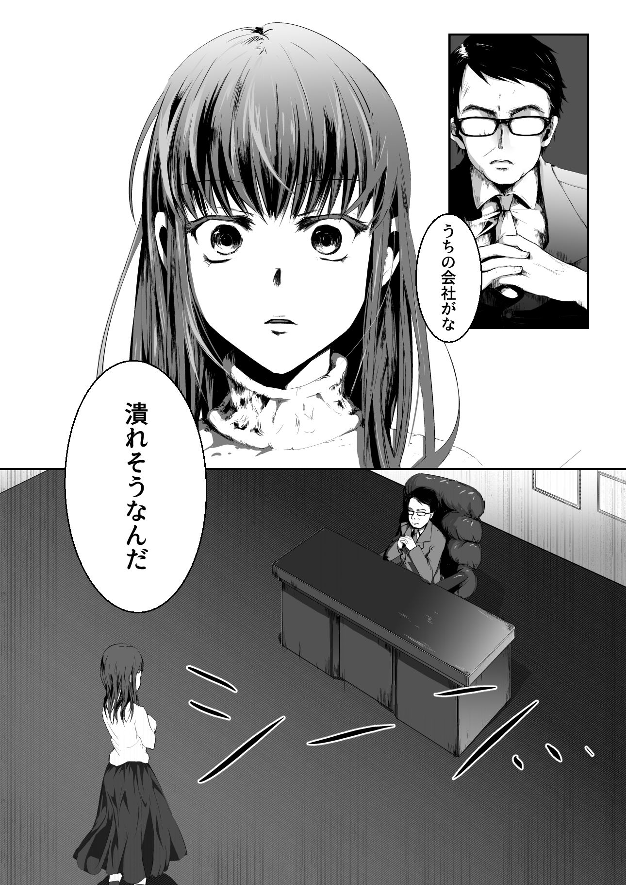 サンプル画像2:お嬢様はお嬢様に逆らえない(咲乱舞) [d_154847]