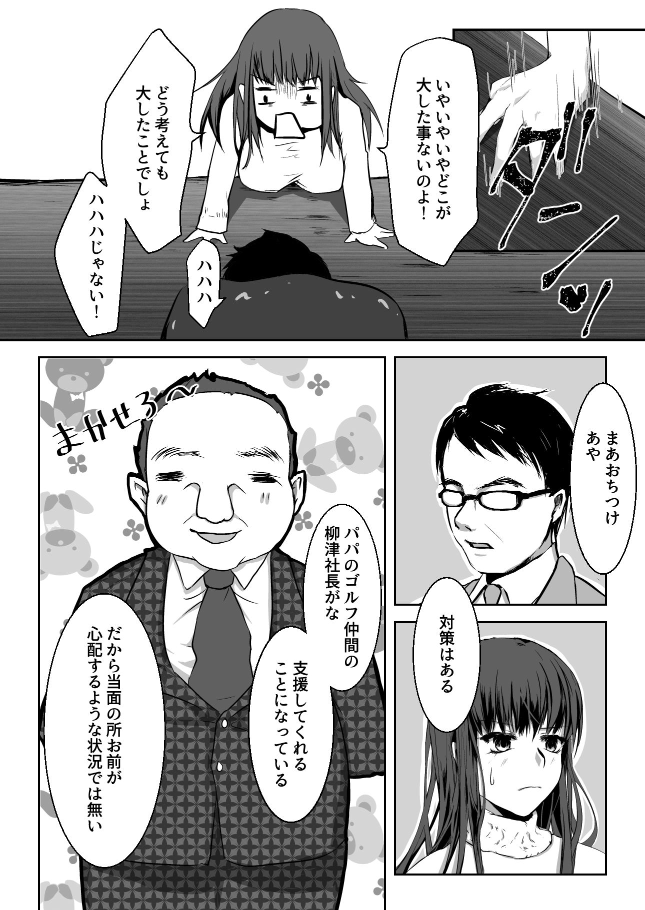 サンプル画像3:お嬢様はお嬢様に逆らえない(咲乱舞) [d_154847]