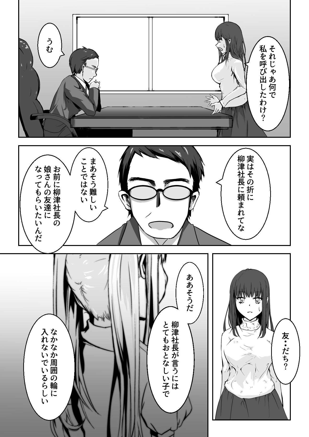 サンプル画像4:お嬢様はお嬢様に逆らえない(咲乱舞) [d_154847]