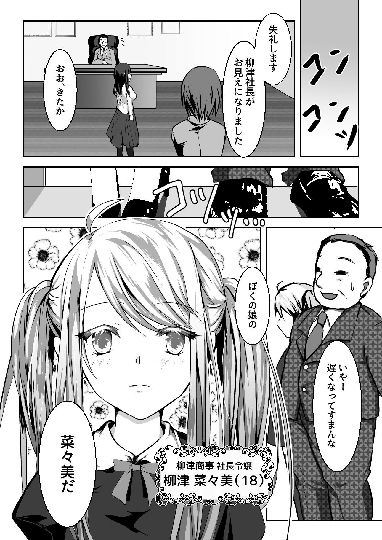 サンプル画像5:お嬢様はお嬢様に逆らえない(咲乱舞) [d_154847]