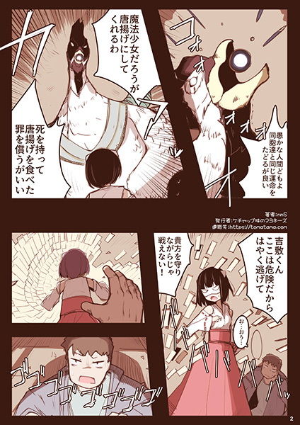 サンプル画像2:腹責めonly りょなもん(ケチャップ味のマヨネーズ) [d_154861]