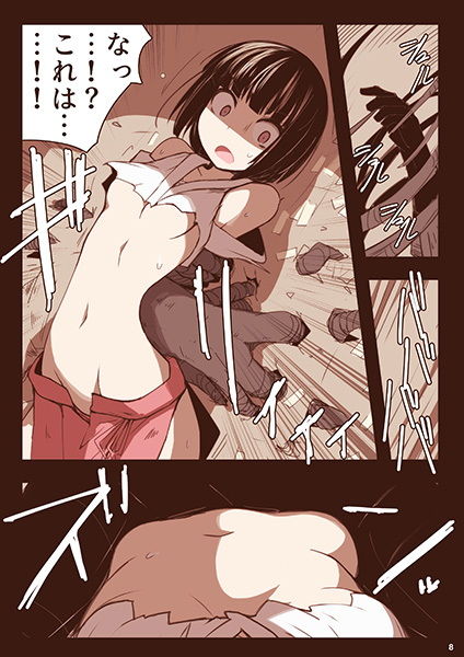 サンプル画像3:腹責めonly りょなもん(ケチャップ味のマヨネーズ) [d_154861]