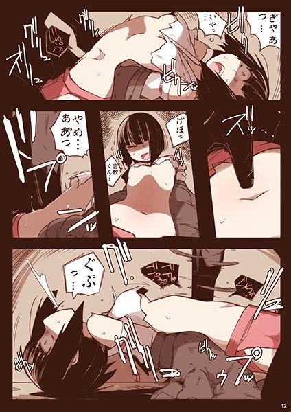 サンプル画像4:腹責めonly りょなもん(ケチャップ味のマヨネーズ) [d_154861]