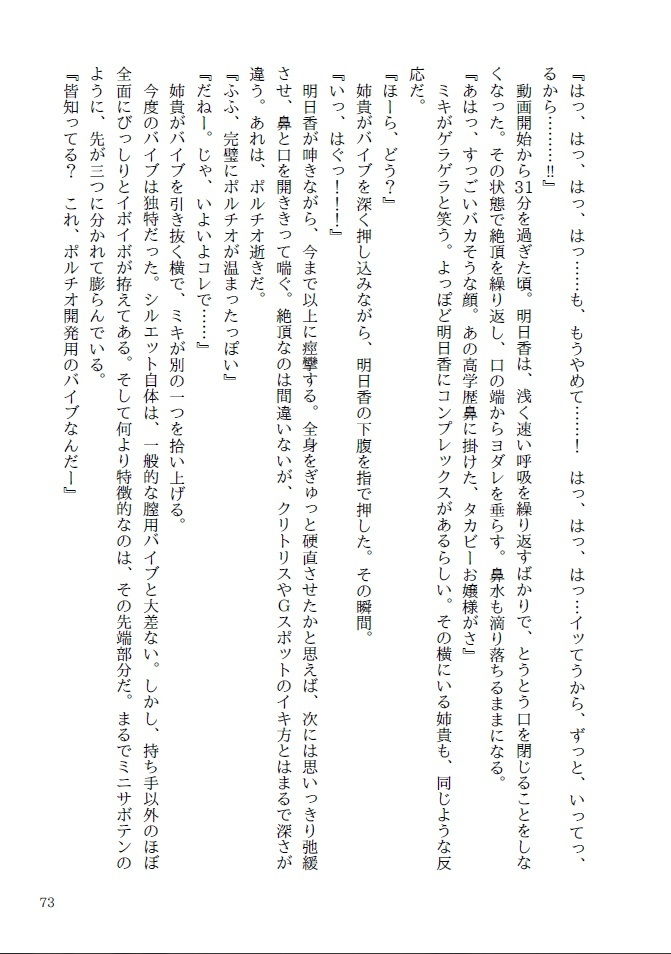 サンプル画像5:止まらないカメラの向こうで(百華楼の狸) [d_154866]