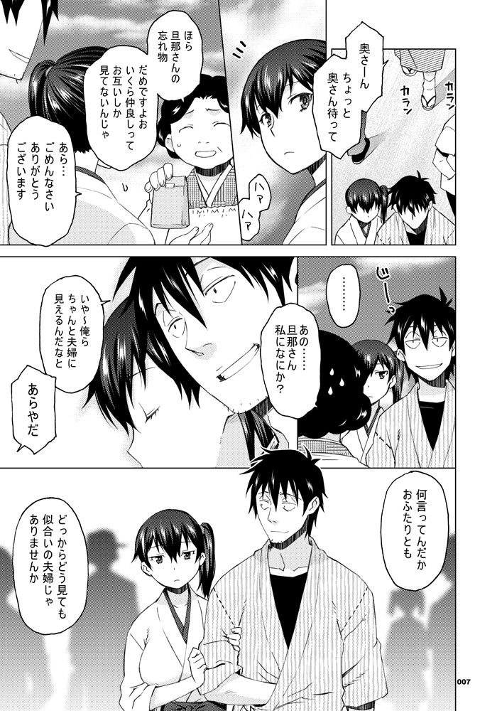 サンプル画像1:加賀さんと生夜戦。［総集編］(我儘堂) [d_154867]