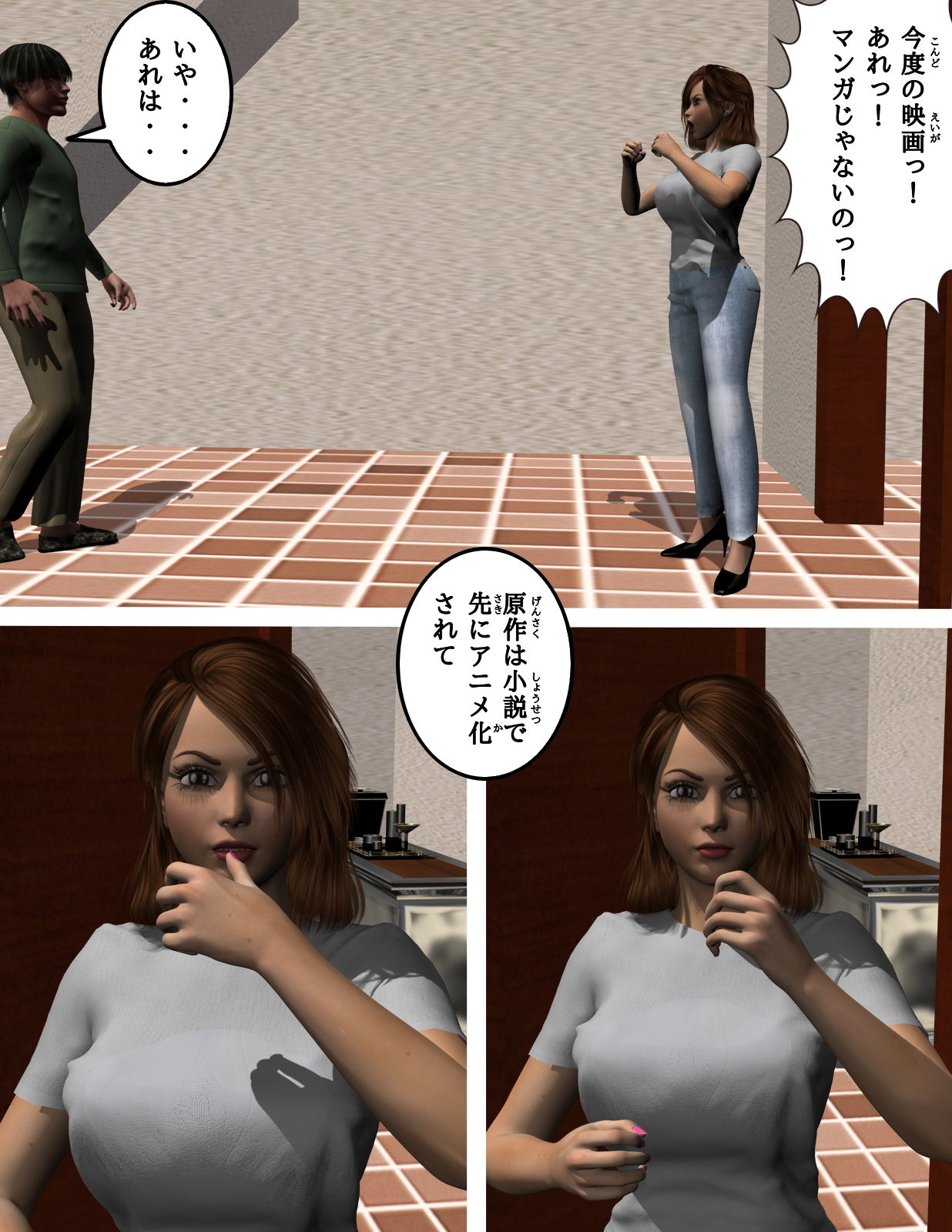 サンプル画像2:女優 魔性(ソフトサークルタンデム) [d_154897]