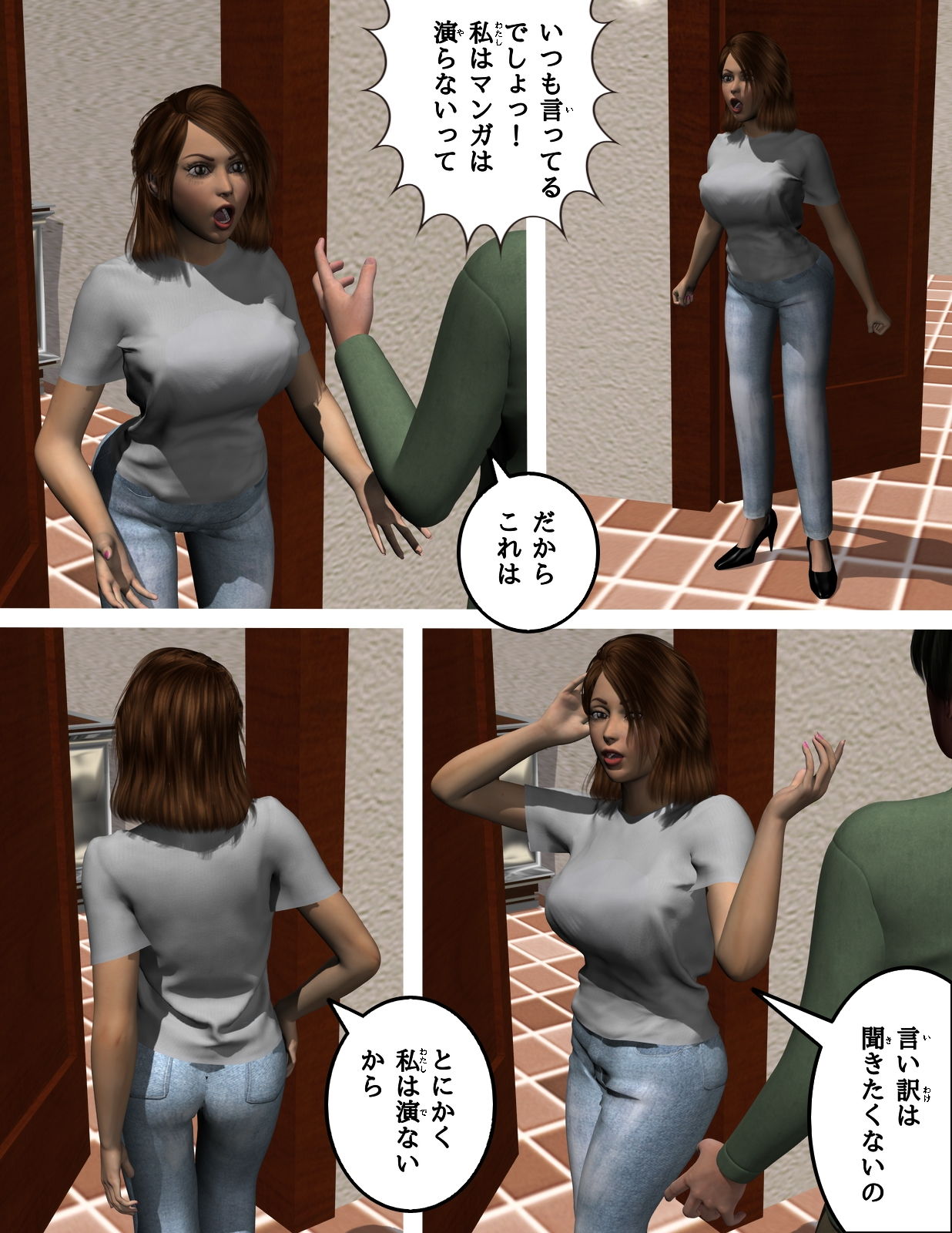 サンプル画像3:女優 魔性(ソフトサークルタンデム) [d_154897]