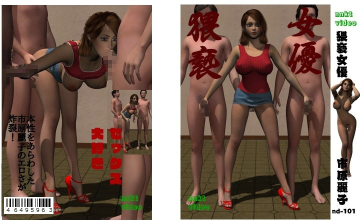 サンプル画像6:女優 魔性(ソフトサークルタンデム) [d_154897]