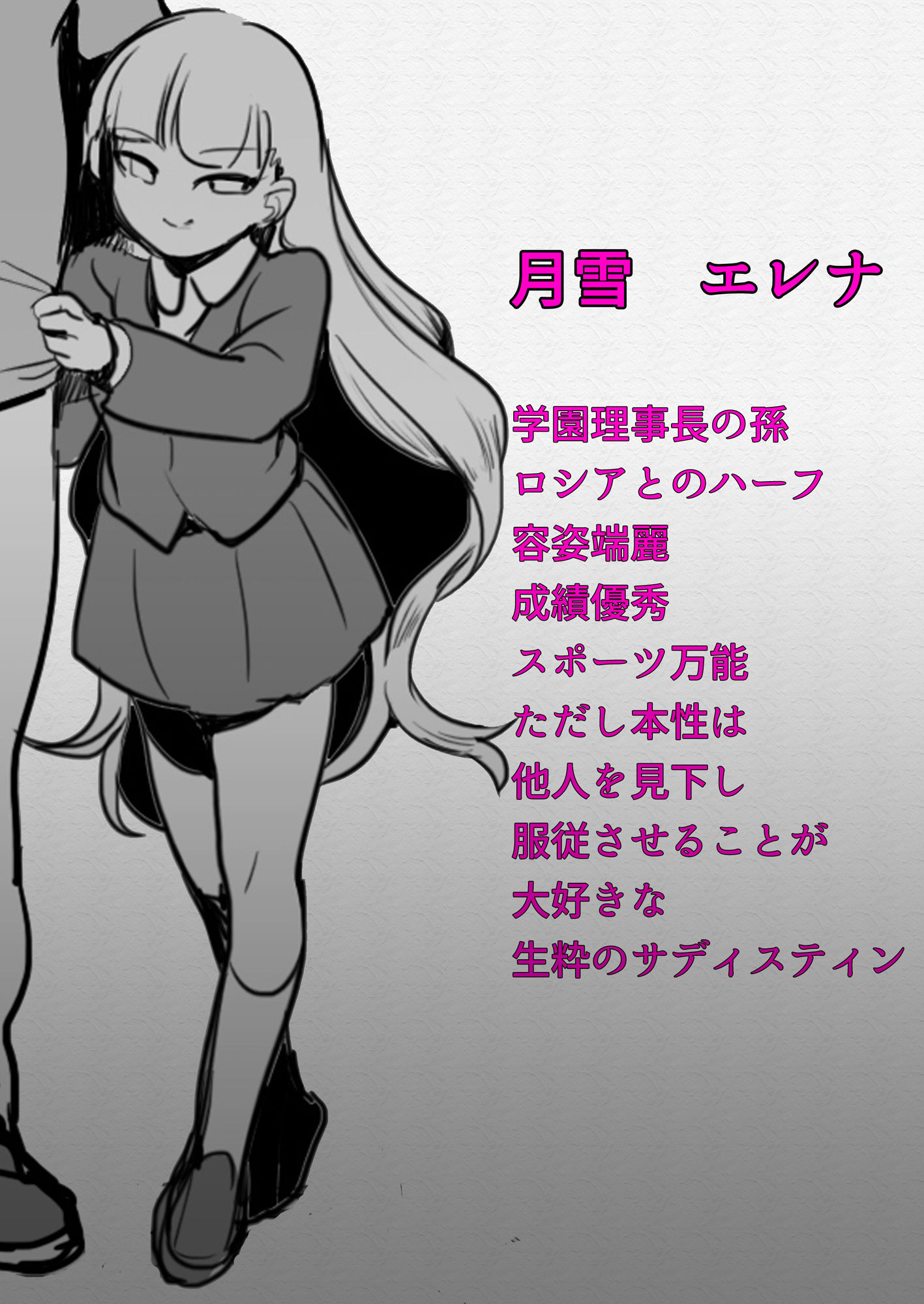 サンプル画像1:エレナ様による教師逆教育(ブリッツクリーク) [d_154898]