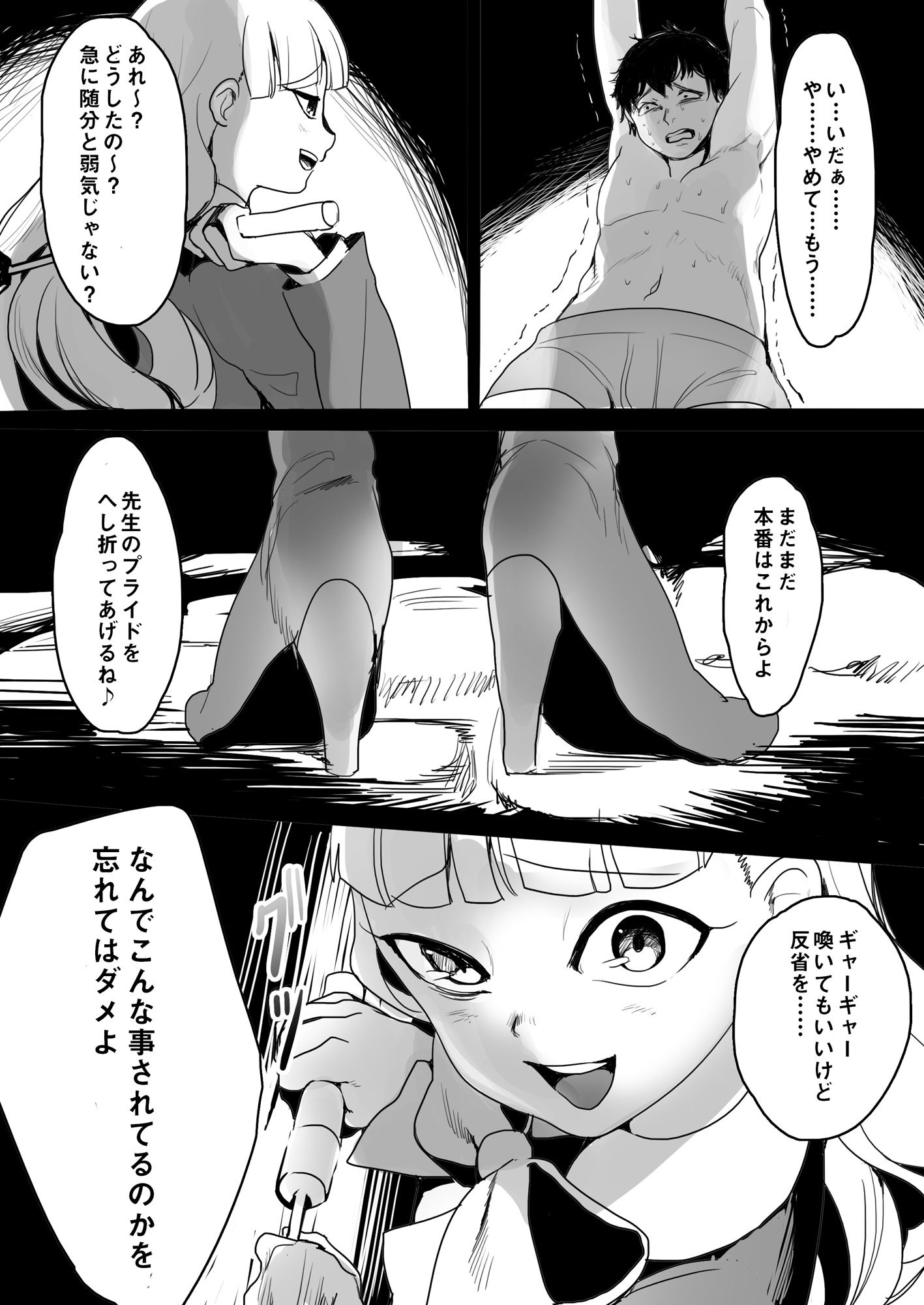 サンプル画像4:エレナ様による教師逆教育(ブリッツクリーク) [d_154898]