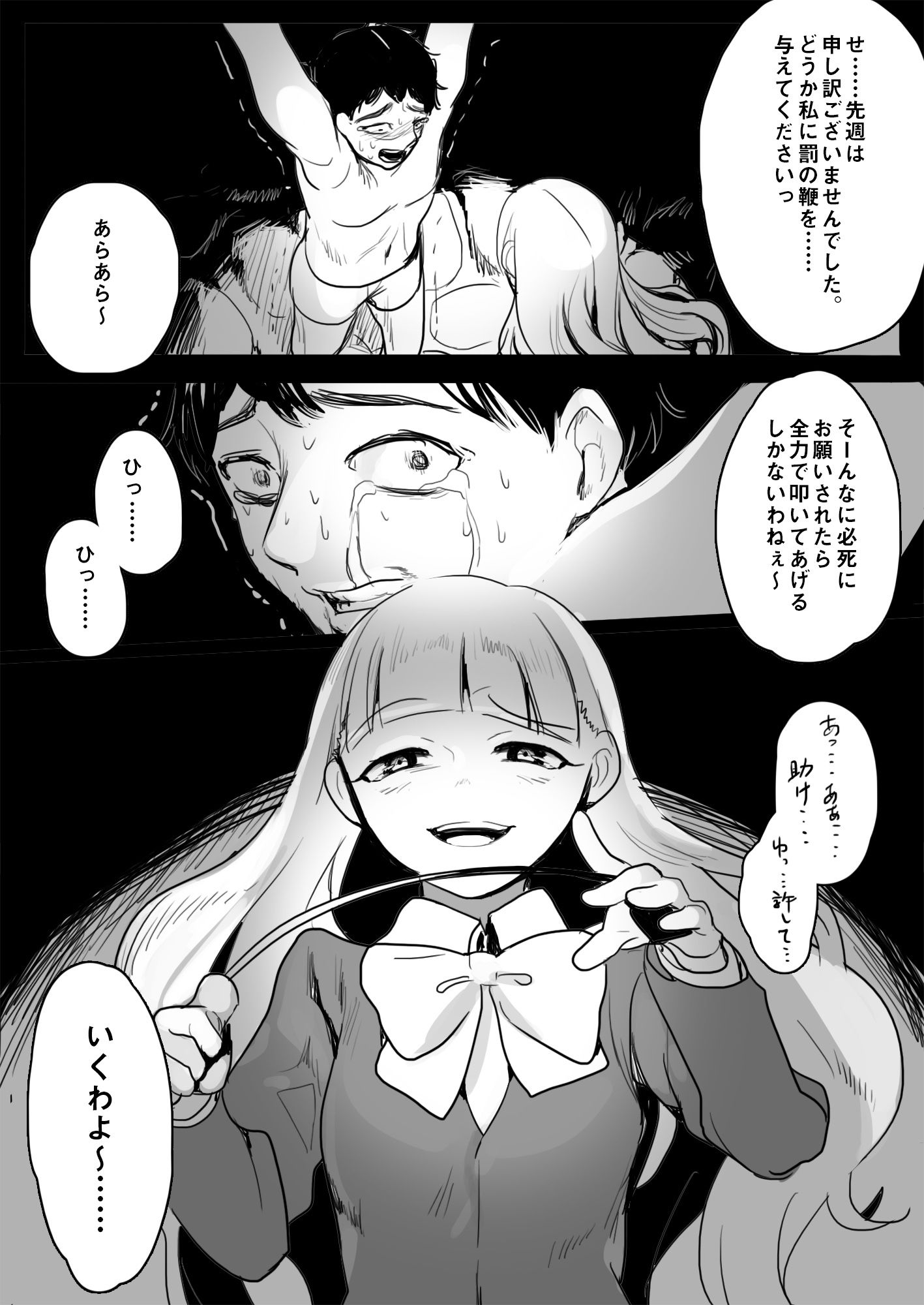 サンプル画像6:エレナ様による教師逆教育(ブリッツクリーク) [d_154898]