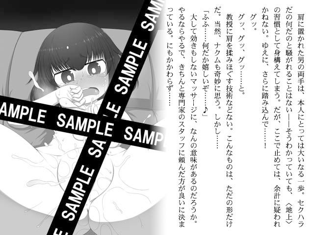 サンプル画像1:ここは 子づくり 実験室(空色書房) [d_154913]