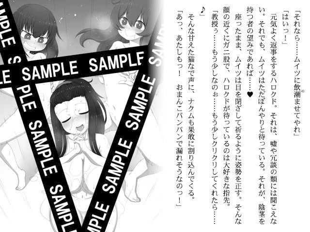 サンプル画像3:ここは 子づくり 実験室(空色書房) [d_154913]