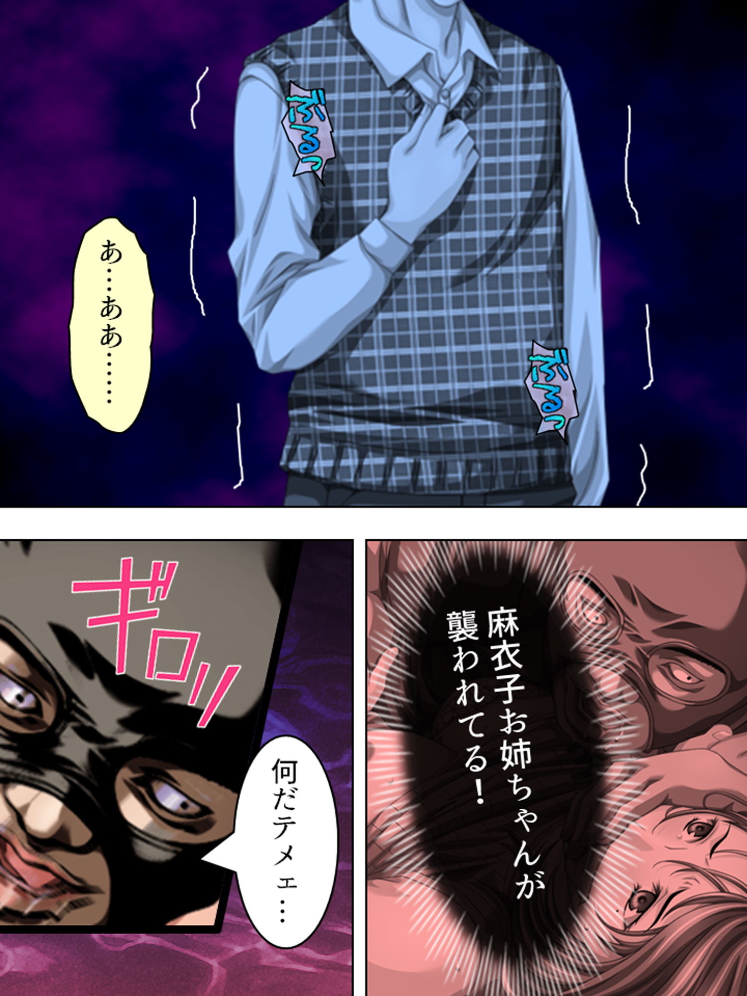 サンプル画像2:近所のお姉ちゃん達を助けたら筆おろしして貰えました 1巻(アロマコミック) [d_154923]