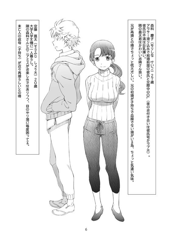 サンプル画像1:アヤしい、隣人(スタジオN.BALL) [d_154946]