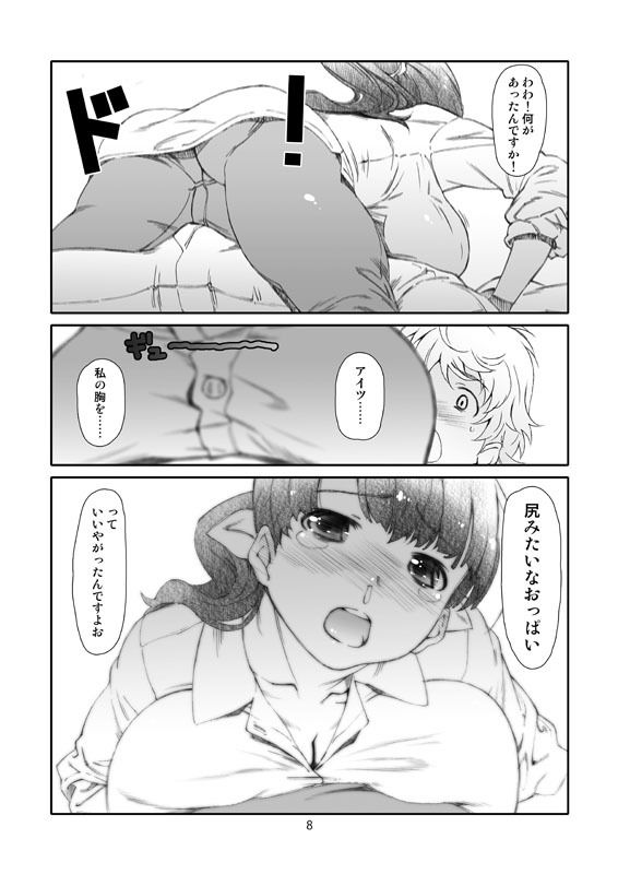 サンプル画像1:アヤしい、隣人/2(スタジオN.BALL) [d_154947]