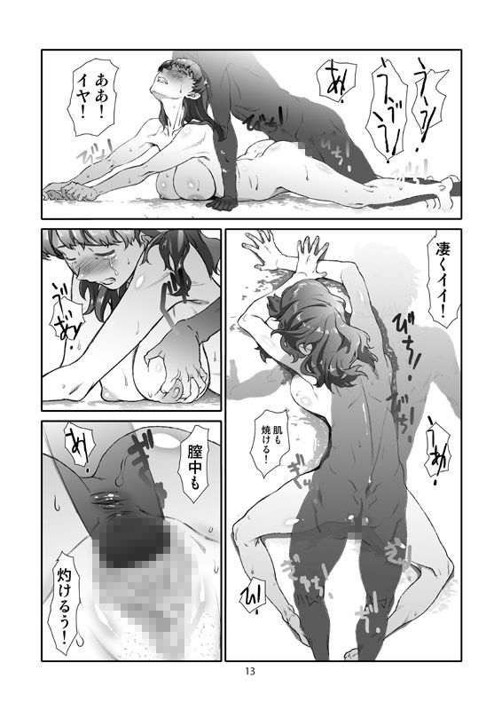 サンプル画像4:隣人の、夏 合本版(スタジオN.BALL) [d_154950]