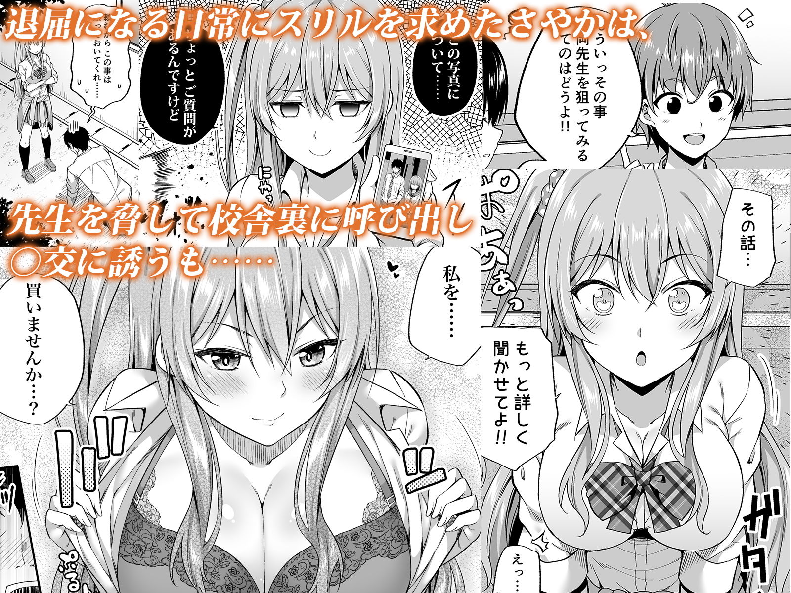 サンプル画像2:円交女子はお好きですか？(ふじ家) [d_154958]