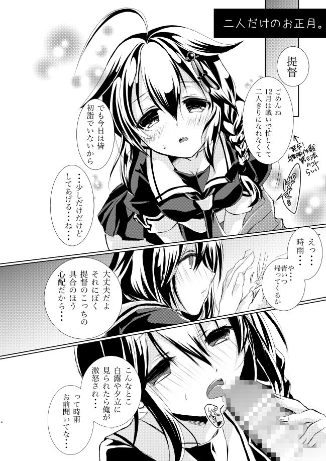 サンプル画像2:ボクとキミ、二人だけのお正月。(曖昧愛玩アジテーション) [d_154961]