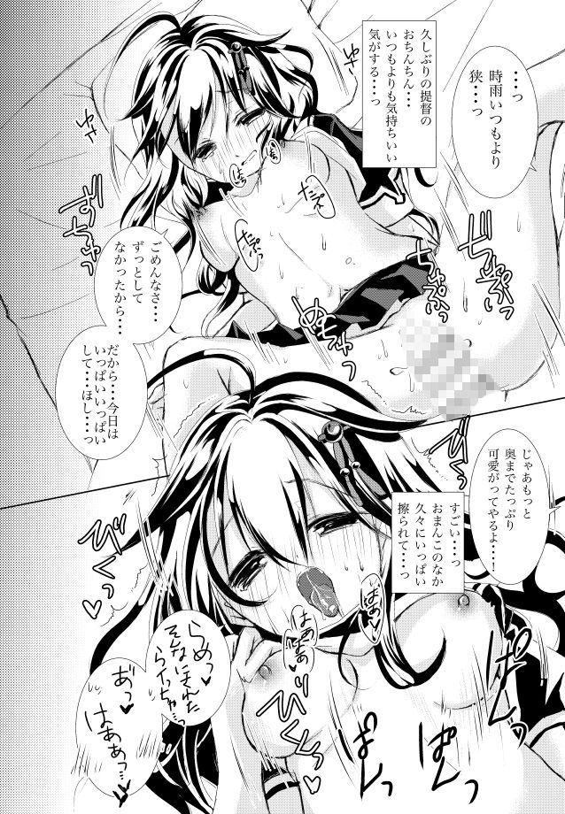 サンプル画像4:ボクとキミ、二人だけのお正月。(曖昧愛玩アジテーション) [d_154961]