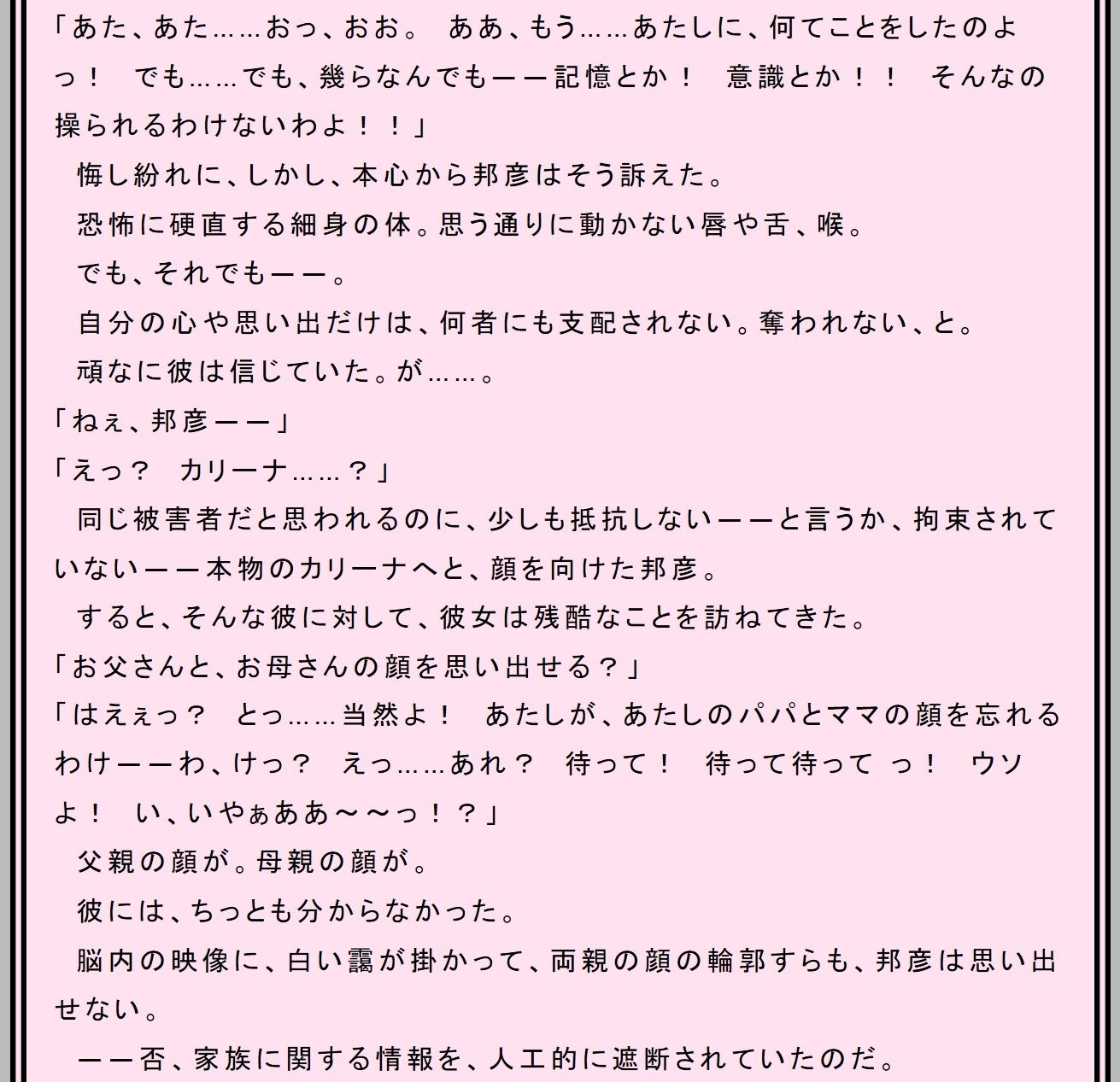 サンプル画像2:オーダーメイド～牝妻カリーナの事情～(午前七時の合わせカガミ) [d_154968]