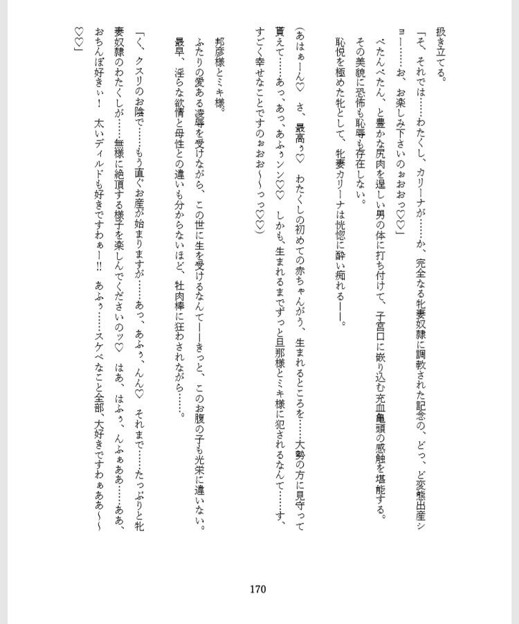 サンプル画像4:オーダーメイド～牝妻カリーナの事情～(午前七時の合わせカガミ) [d_154968]