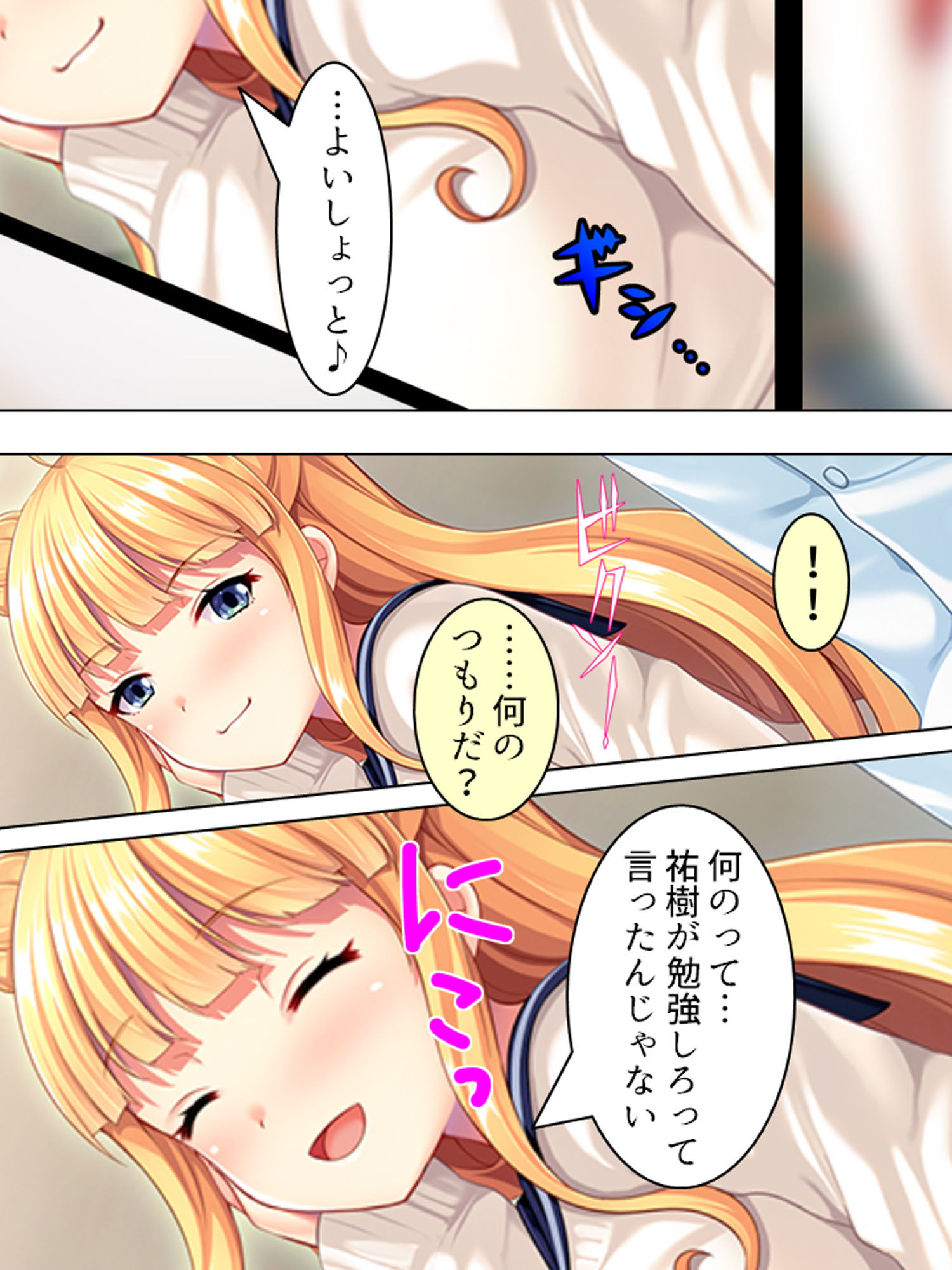 サンプル画像2:度を過ぎた従妹の誘惑に俺の股間はもう限界！ 上巻(悶々堂) [d_154975]