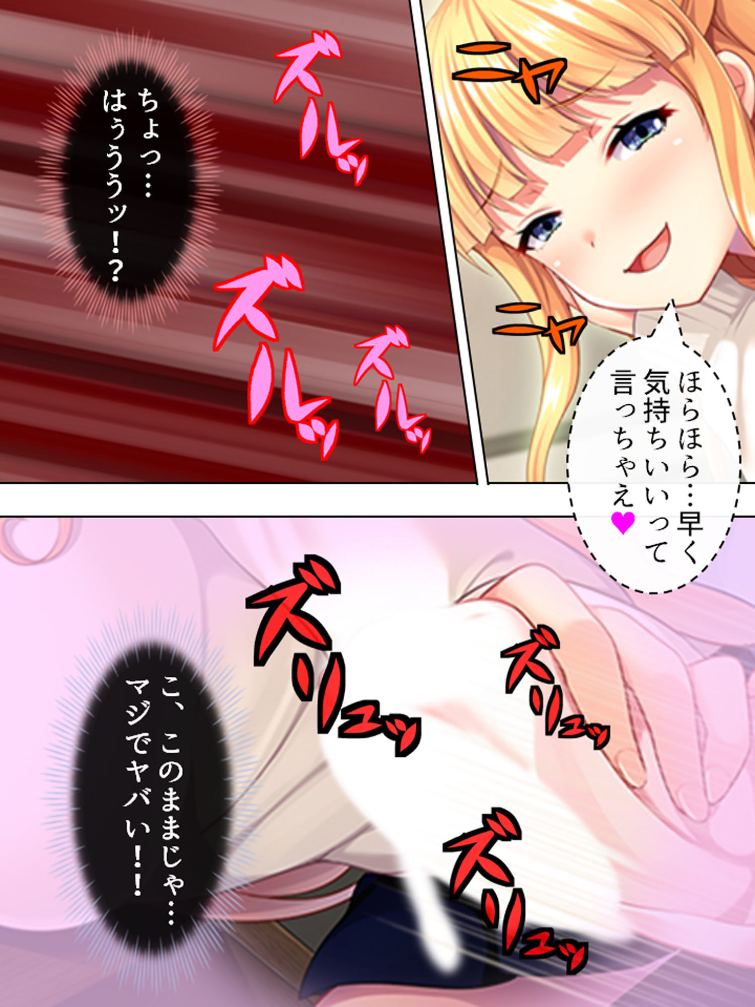 サンプル画像3:度を過ぎた従妹の誘惑に俺の股間はもう限界！ 上巻(悶々堂) [d_154975]