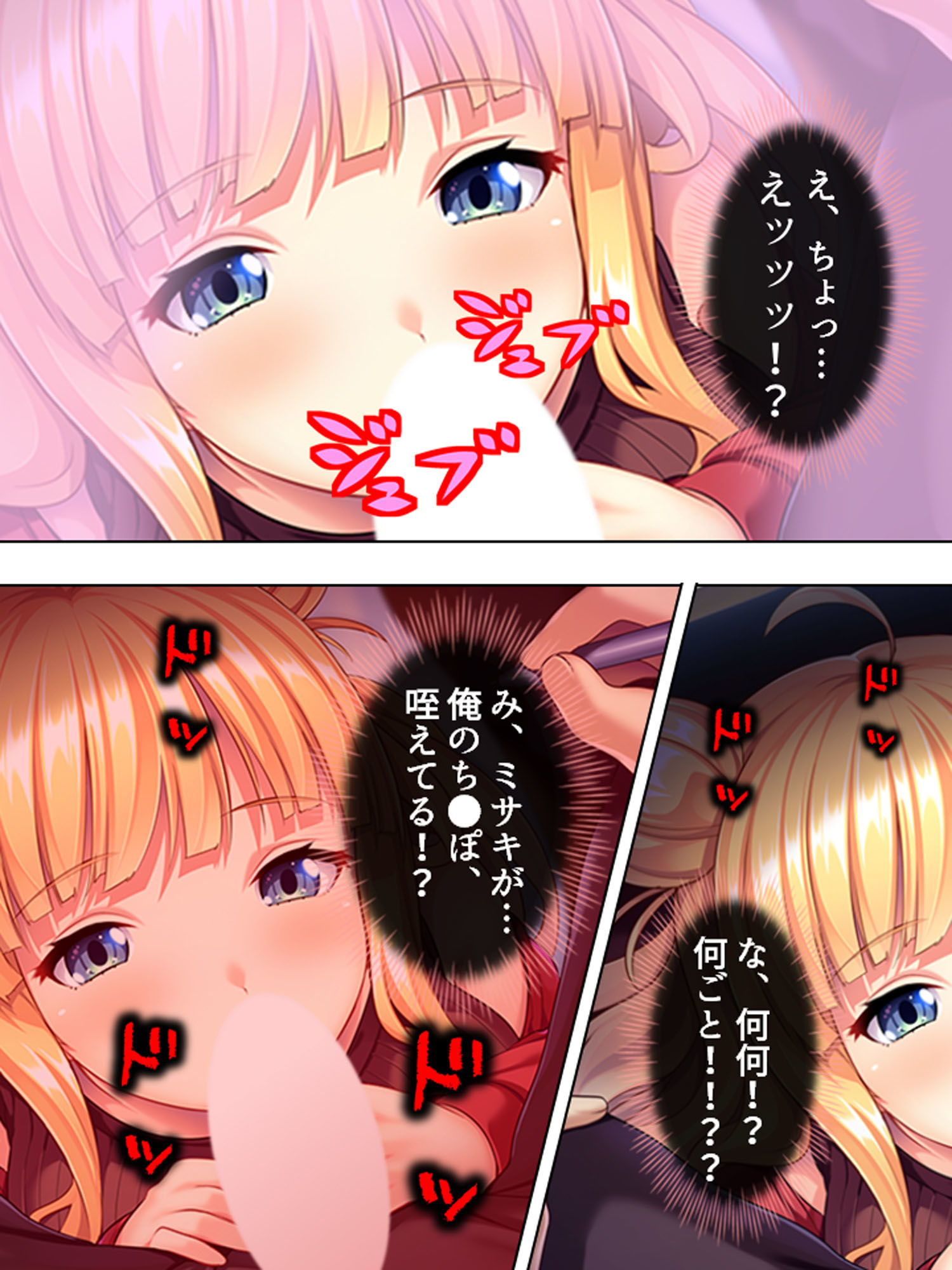 サンプル画像5:度を過ぎた従妹の誘惑に俺の股間はもう限界！ 上巻(悶々堂) [d_154975]