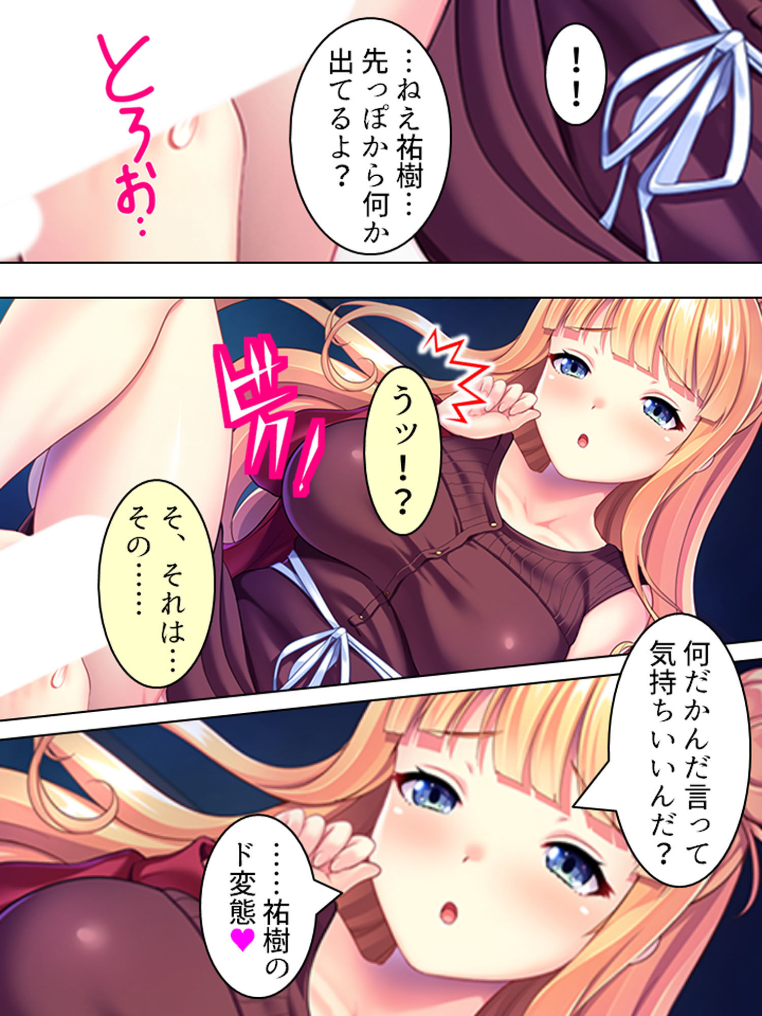 サンプル画像6:度を過ぎた従妹の誘惑に俺の股間はもう限界！ 上巻(悶々堂) [d_154975]