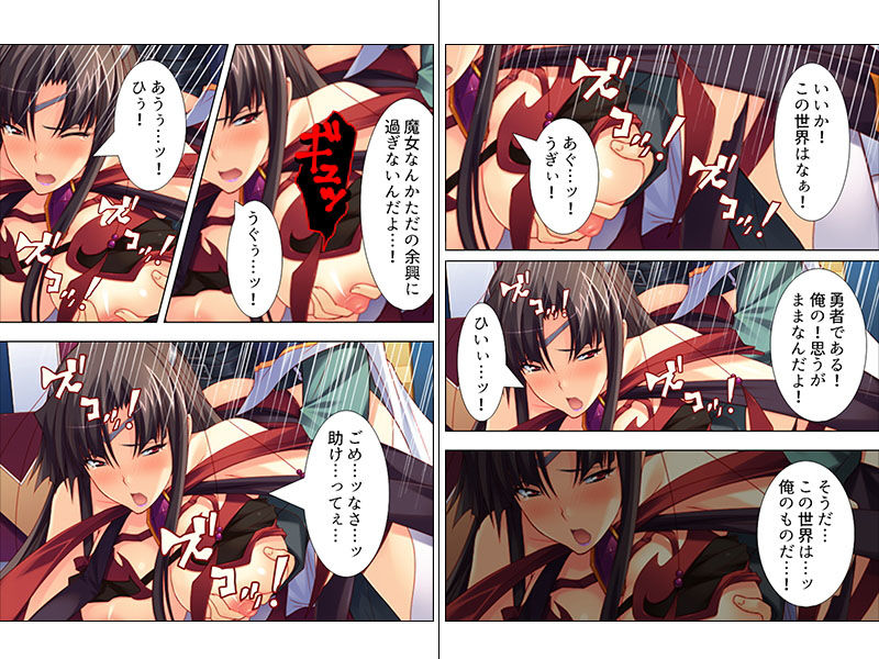 サンプル画像3:VR世界へようこそ。賢者も魔女もち●ぽでおとせ 下巻(アロマコミック) [d_154977]