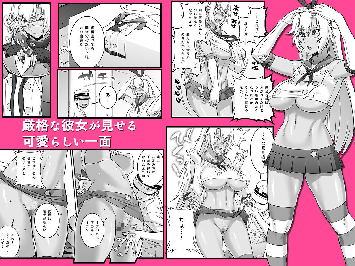 サンプル画像1:武蔵のドキドキ大作戦(もっちーキングダム) [d_154980]