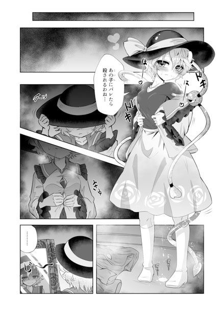 サンプル画像3:ドッペルこいしニー(スペリオルマヨネーズ) [d_154987]