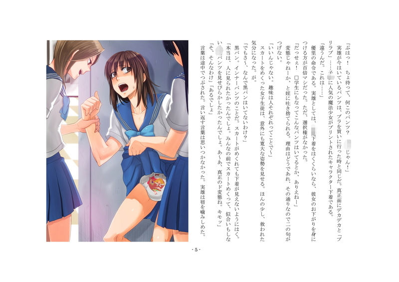 サンプル画像1:娘牝にされた男 ～第三調教 性転換と躾直し～(恥辱庵) [d_155002]