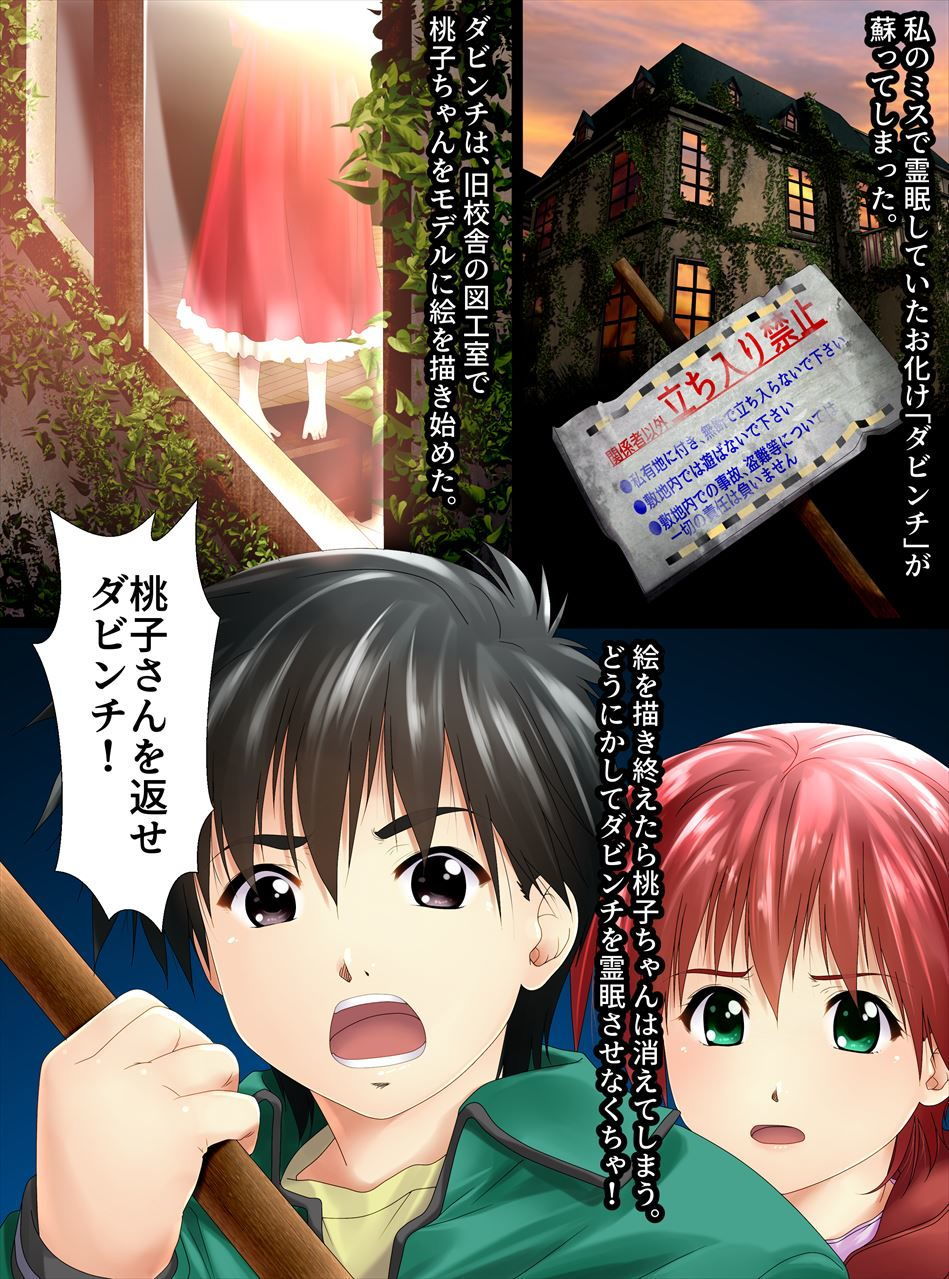 サンプル画像1:アニメ「学校の○談」で途中退場したメインキャラ～コミカライズ版～(新炎館) [d_155005]