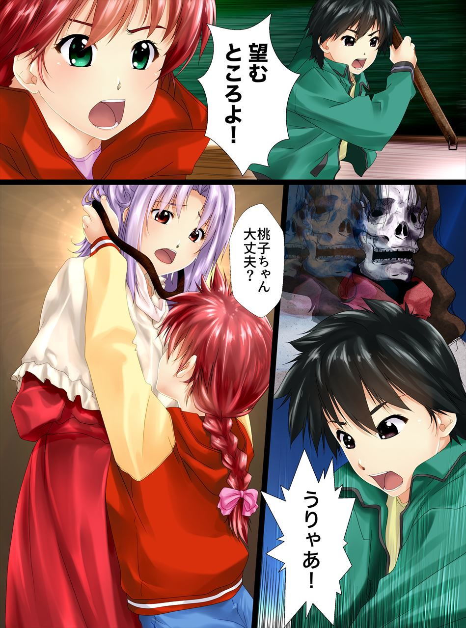 サンプル画像4:アニメ「学校の○談」で途中退場したメインキャラ～コミカライズ版～(新炎館) [d_155005]